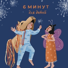 Иллюстрация для обложки ежедневника для детей 6-12 лет