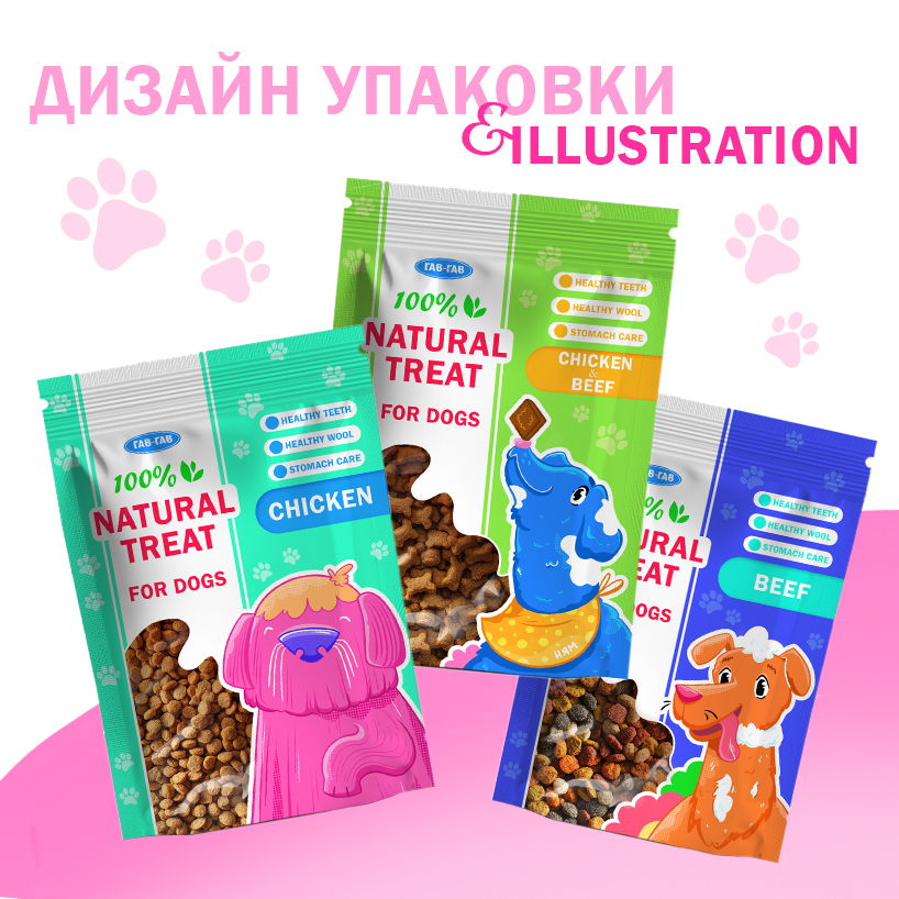 Дизайн упаковки: лакомство для собак