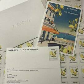 Приглашение 