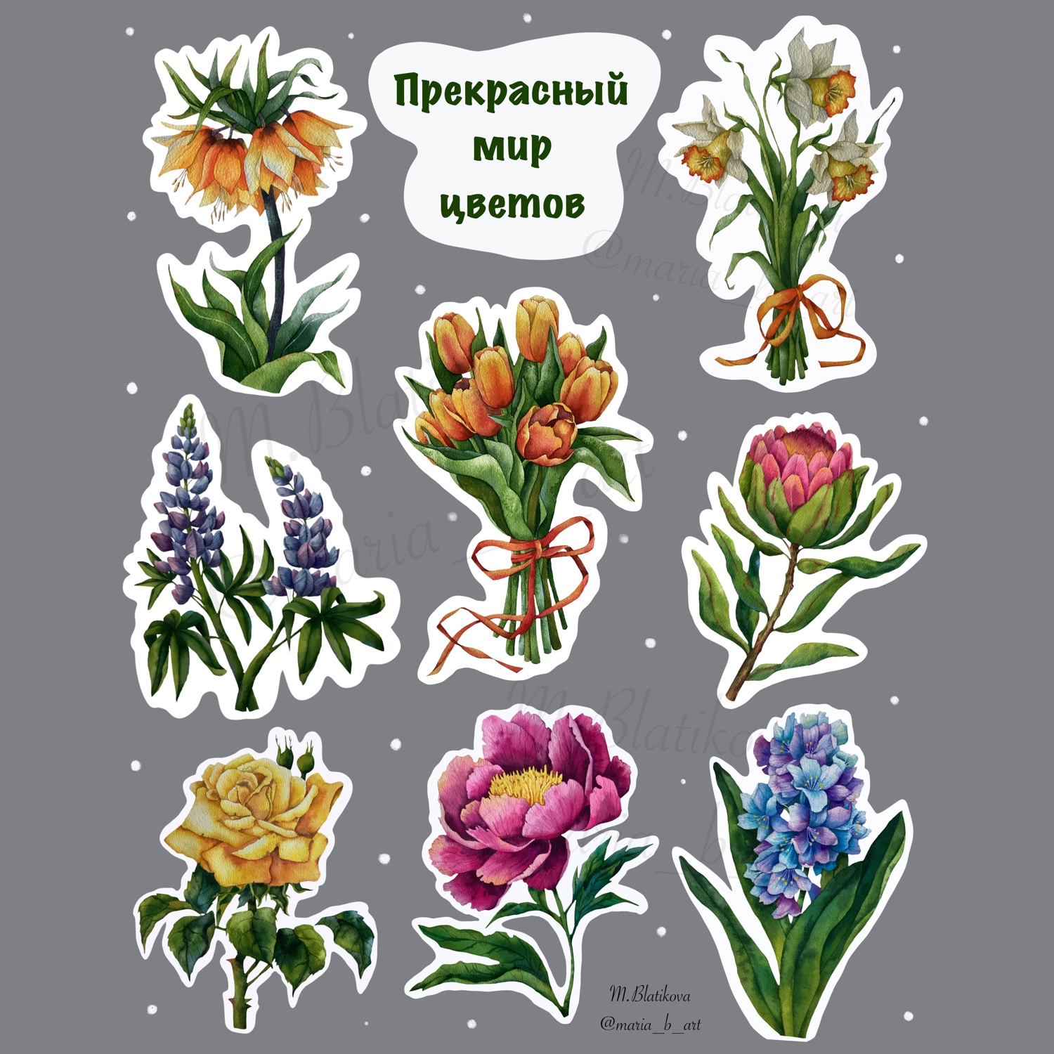 Набор стикеров (наклеек) с цветами