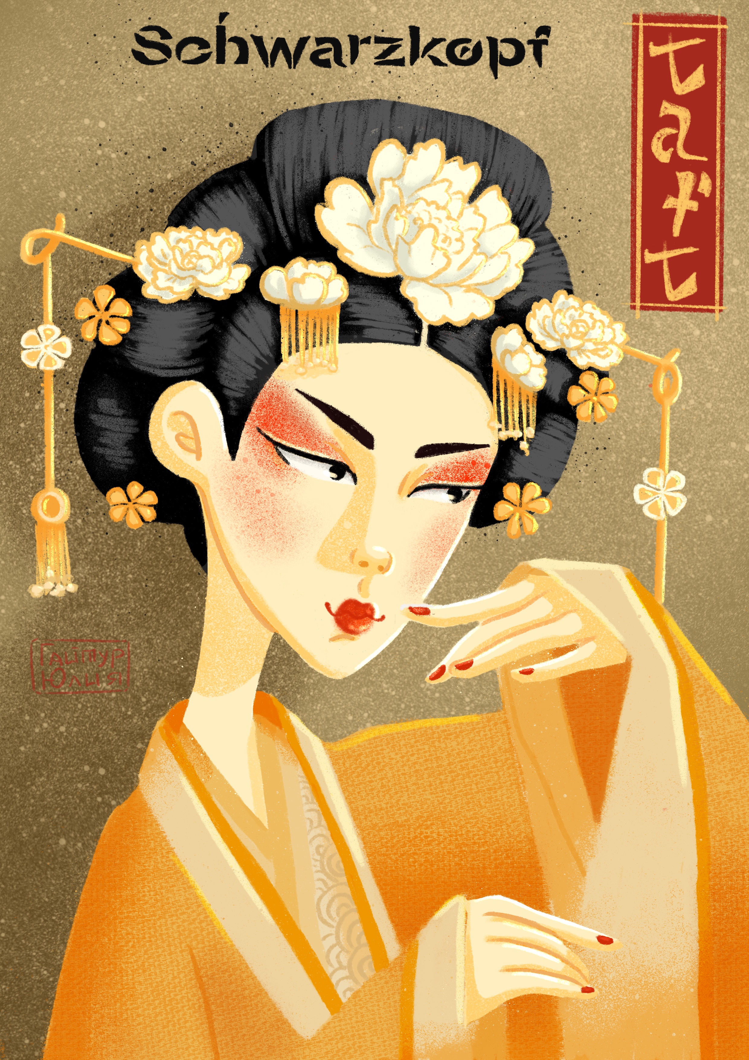 Назад в прошлое