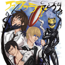 Постер "Дюрарара" 