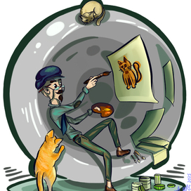 Художник в своем комфорте