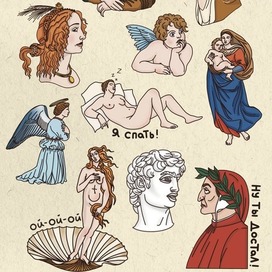 Стикерпак Ренессанс