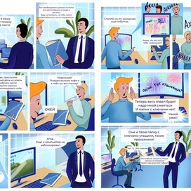 Комикс-памятка о кибер безопасности в компании