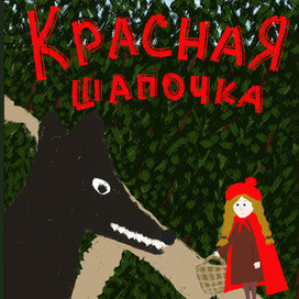 Обложка для детской книги