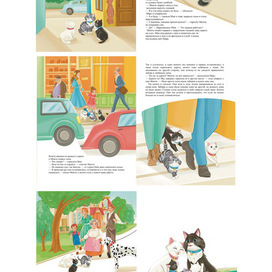 Детская книжная иллюстрация 