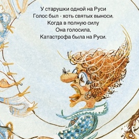 Иллюстрация к стихотворению.