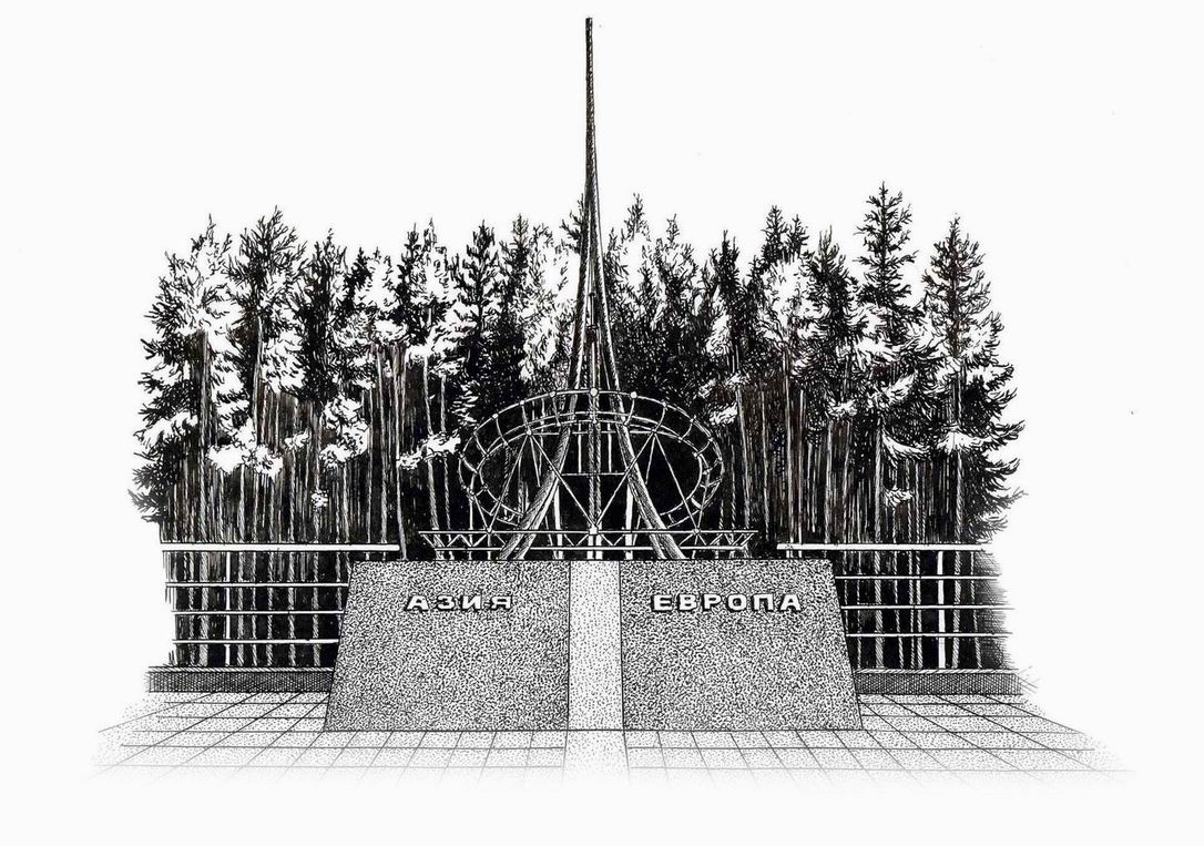 Европа-Азия. Въездная группа.