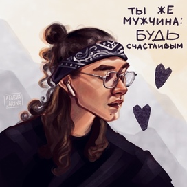 Стилизованный портрет