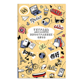 тетрадь обложка