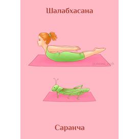 Карточка для детей на тему йоги и спорта