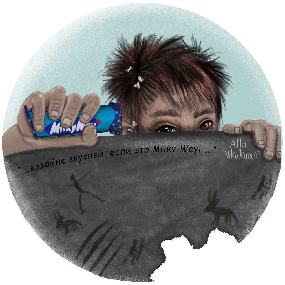 Где бы НИ находился