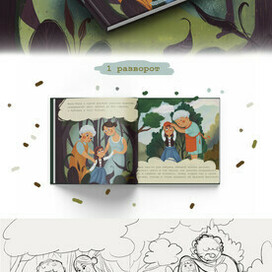 1 разворот проекта по книге "Красная шапочка"