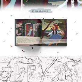 2 разворот проекта по книге "Красная шапочка"