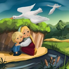 Гуси-Лебеди