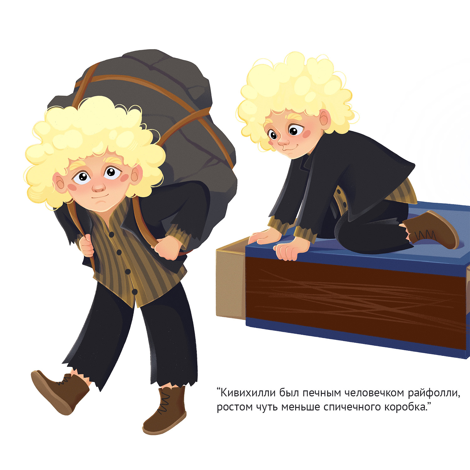 Книжный персонаж