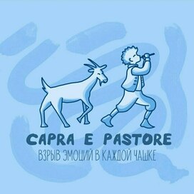 Capra e Pastore