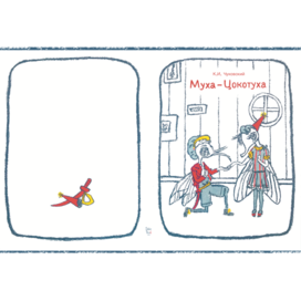 Обложка «Муха-Цокотуха»