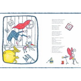 Иллюстрация «Муха-Цокотуха»