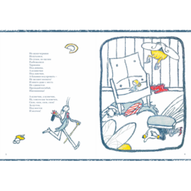 Иллюстрация «Муха-Цокотуха»