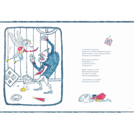 Иллюстрация «Муха-Цокотуха»