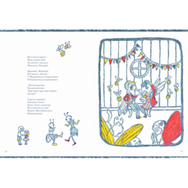 Иллюстрация «Муха-Цокотуха»