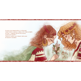 Иллюстрация к «Арысь-поле»