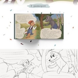 3 разворот проекта по книге "Красная шапочка"