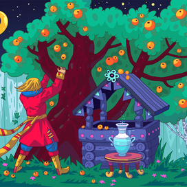 Сказка о молодильных яблоках и живой воде