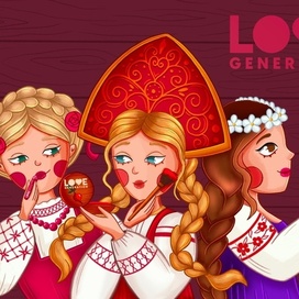 рекламная иллюстрация для бренда Love Generation