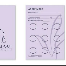 Абонемент 