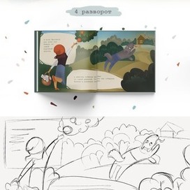 4 разворот проекта по книге "Красная шапочка"