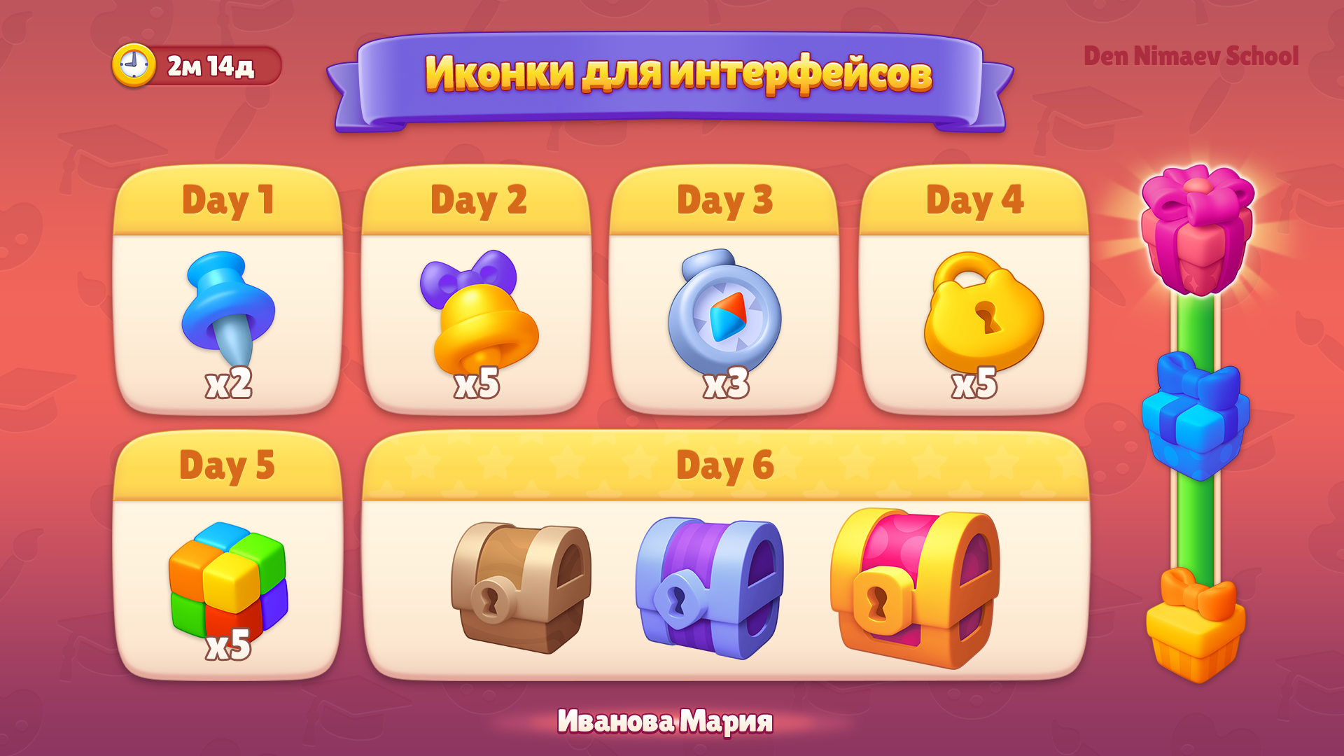 По курсу Дена Нимаева "Иконки для интерфейсов"