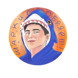 Стикер-портрет