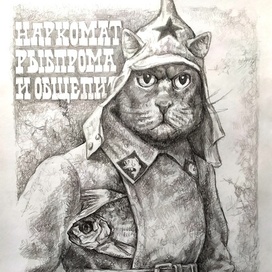 Нарком продовольствия