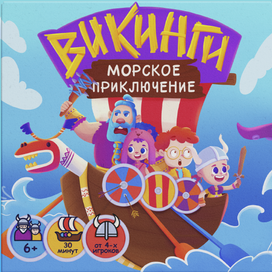 Настольная игра "Викинги. Морское приключение"