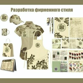Фирменный стиль 