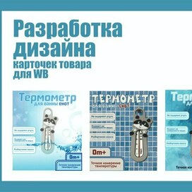 Карточки товаров для марткетплейса