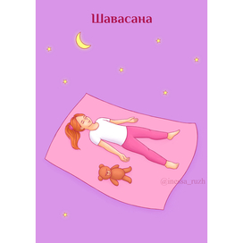 Иллюстрации для занятий йогой с детьми для Федерации йоги