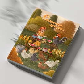 Солнечная девушка 