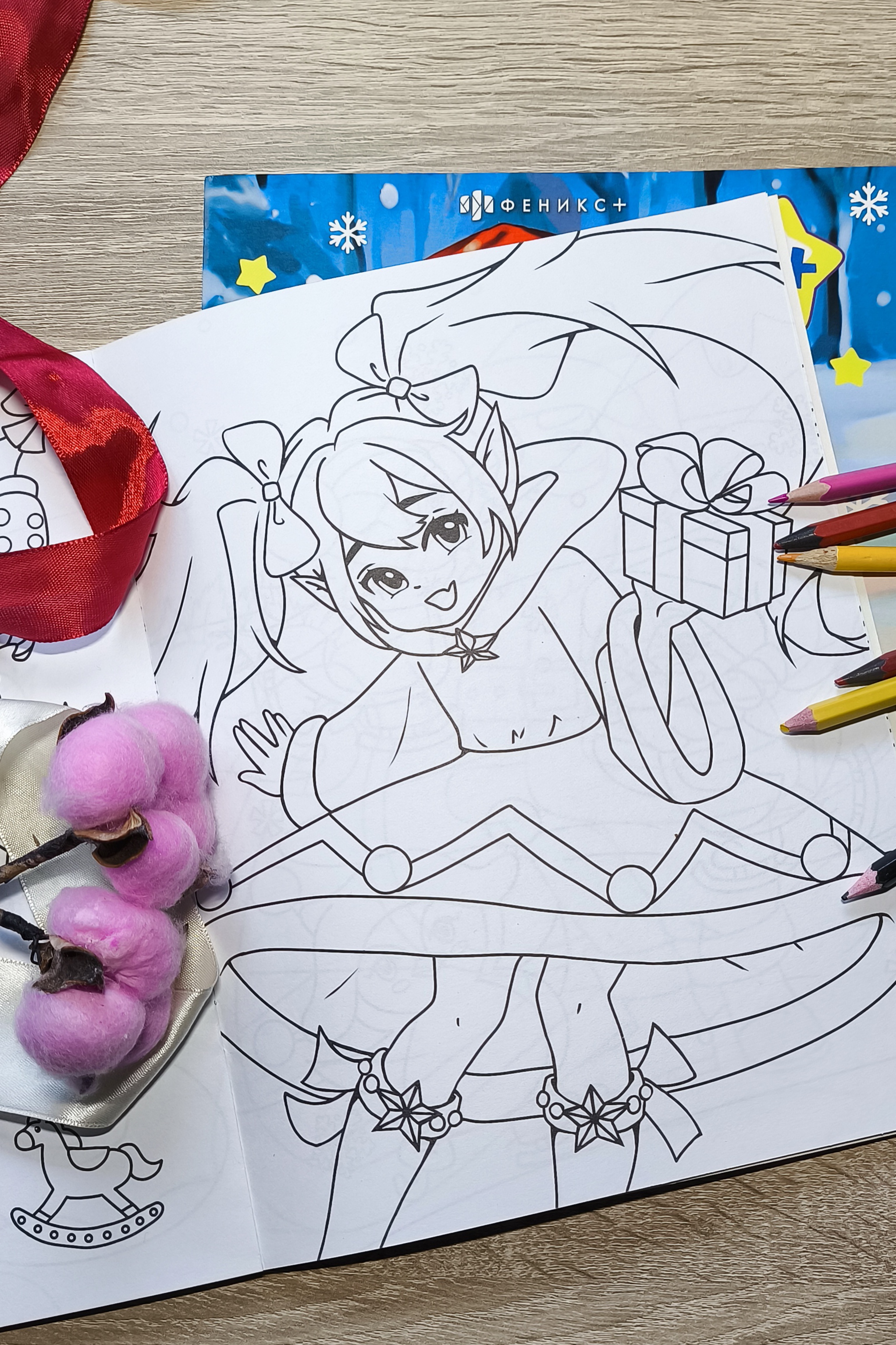 Рождественский эльф