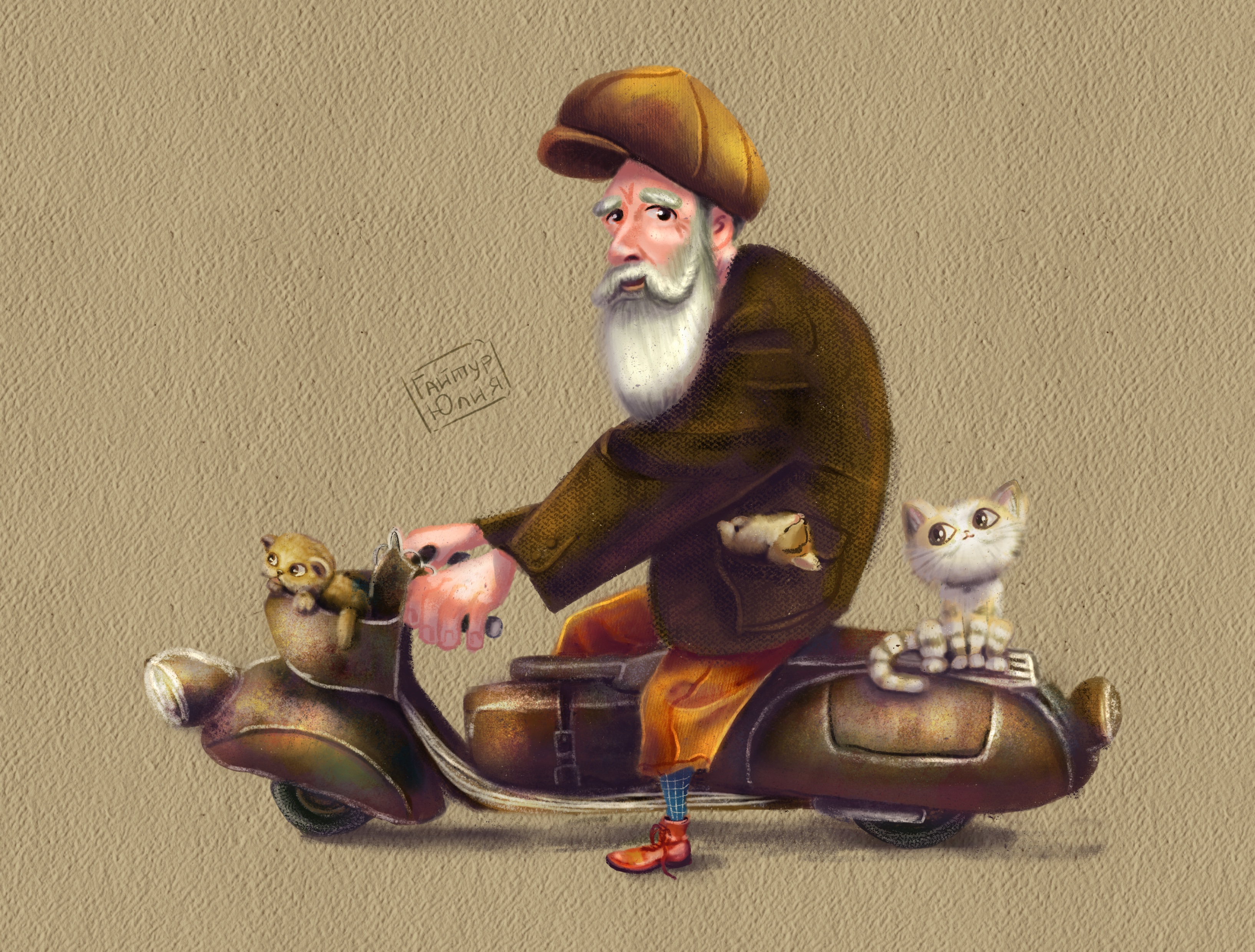 Экстравагантный дедуля