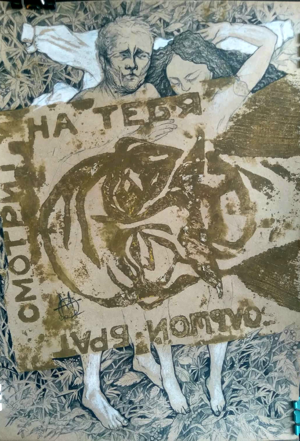 Д. Оруэлл. 1984