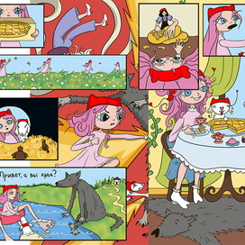 Комикс "Красная шапочка"