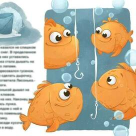 Зимняя рыбалка. Пора обедать. 