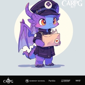 Дракон почтальон 