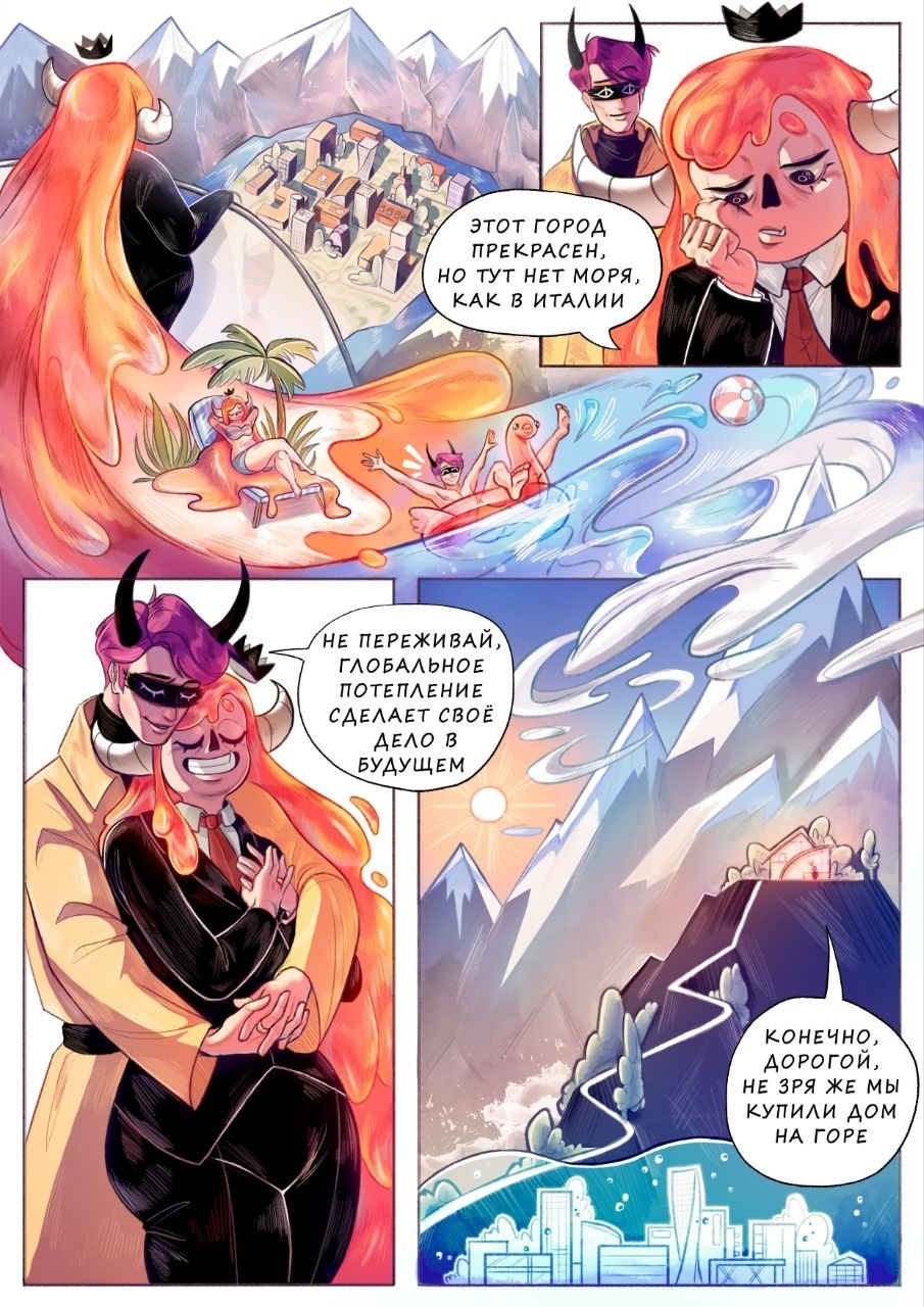 Комикс на одну страницу