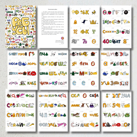 Дизайн сборника и отрисовка ребусов