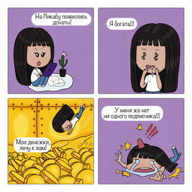 Миникомикс для соцсетей